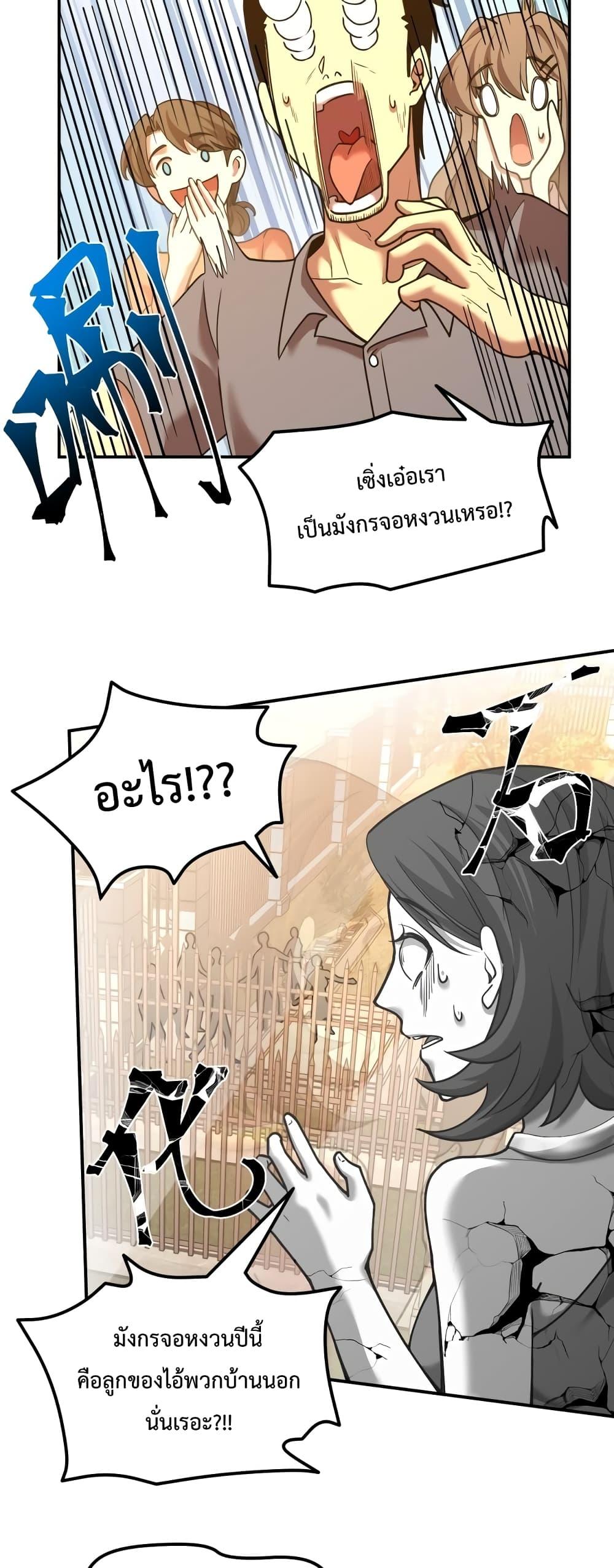 Logging 10,000 Years into the Future Chap 65 - Next Chap 66