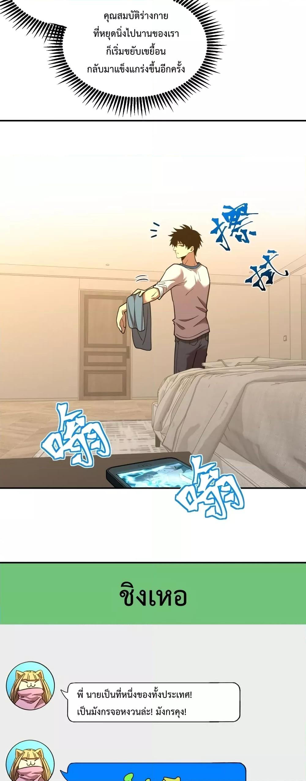 Logging 10,000 Years into the Future Chap 65 - Next Chap 66