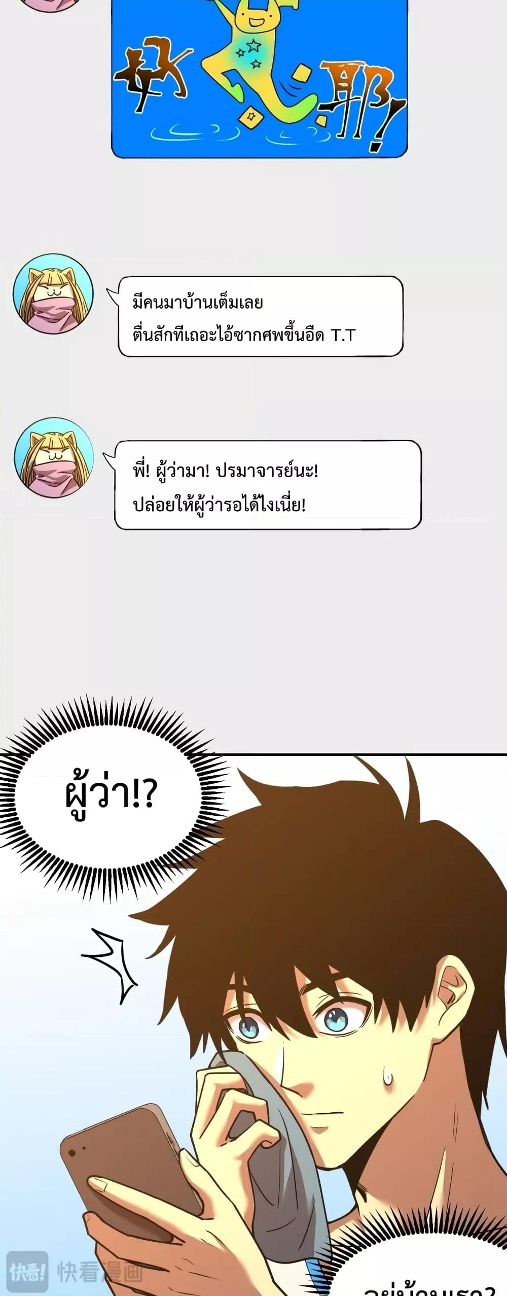 Logging 10,000 Years into the Future Chap 65 - Next Chap 66