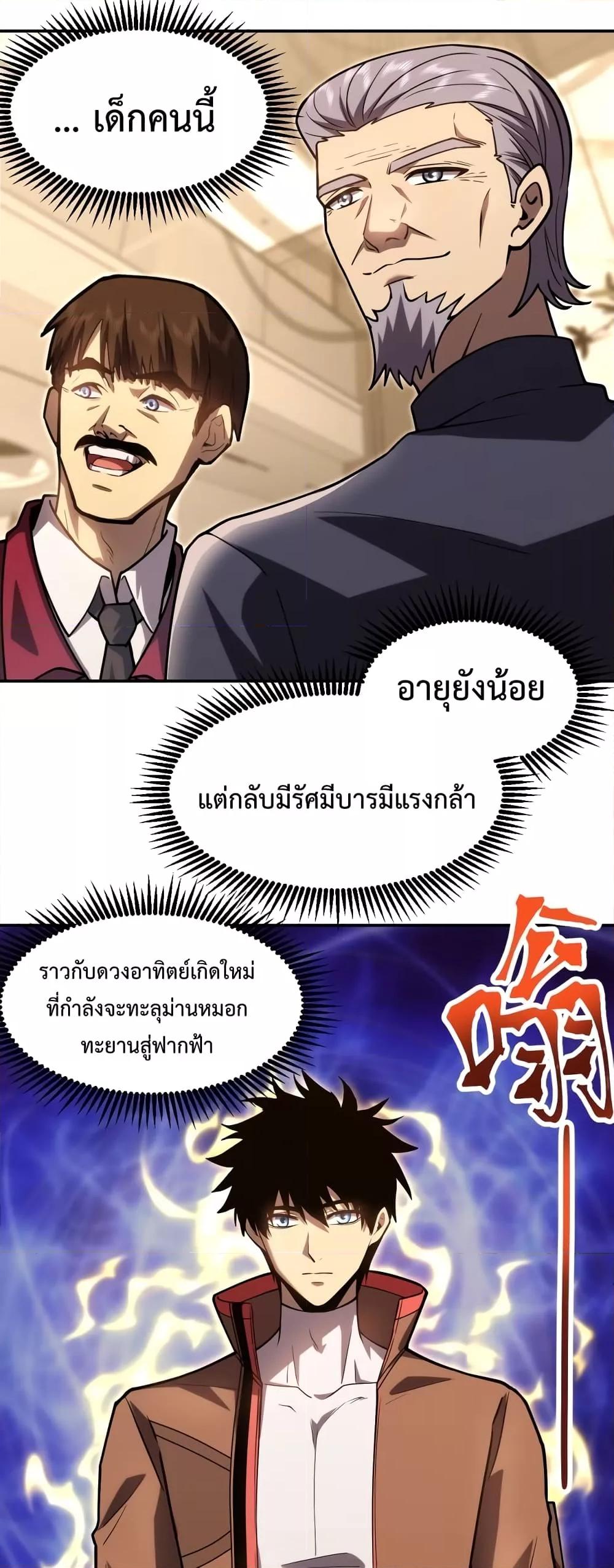Logging 10,000 Years into the Future Chap 65 - Next Chap 66