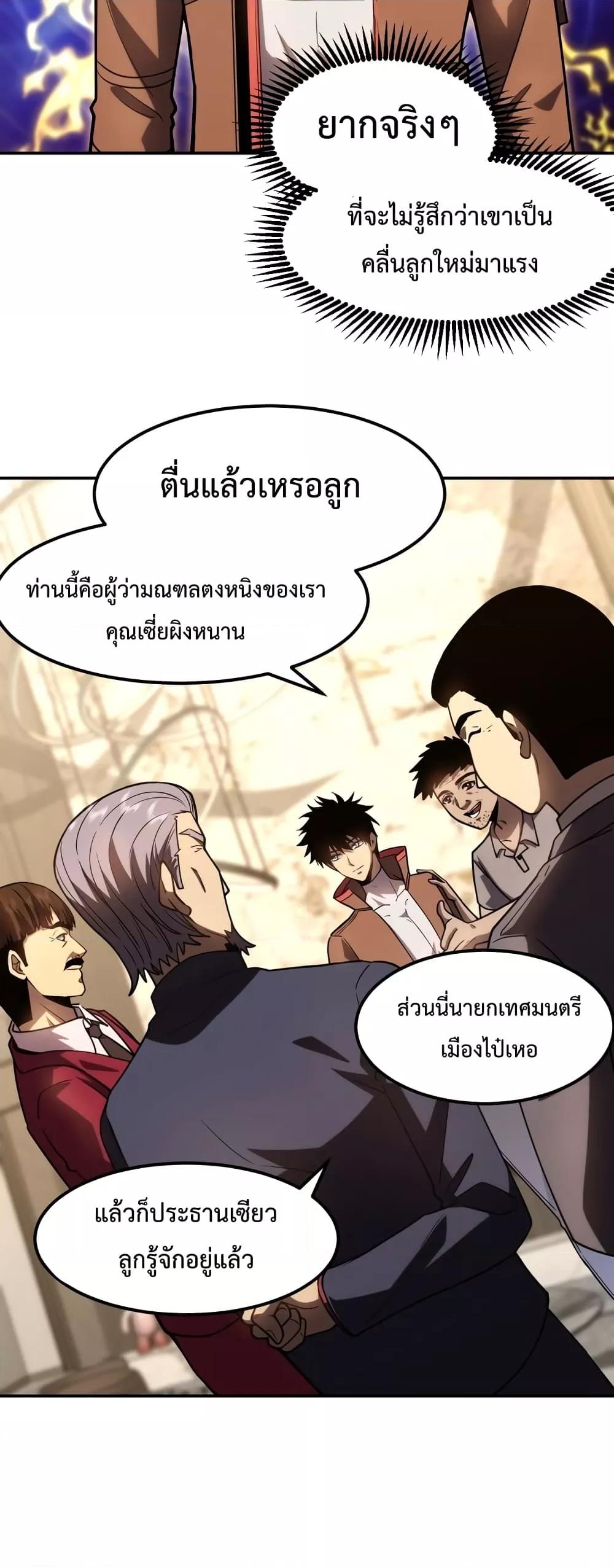 Logging 10,000 Years into the Future Chap 65 - Next Chap 66