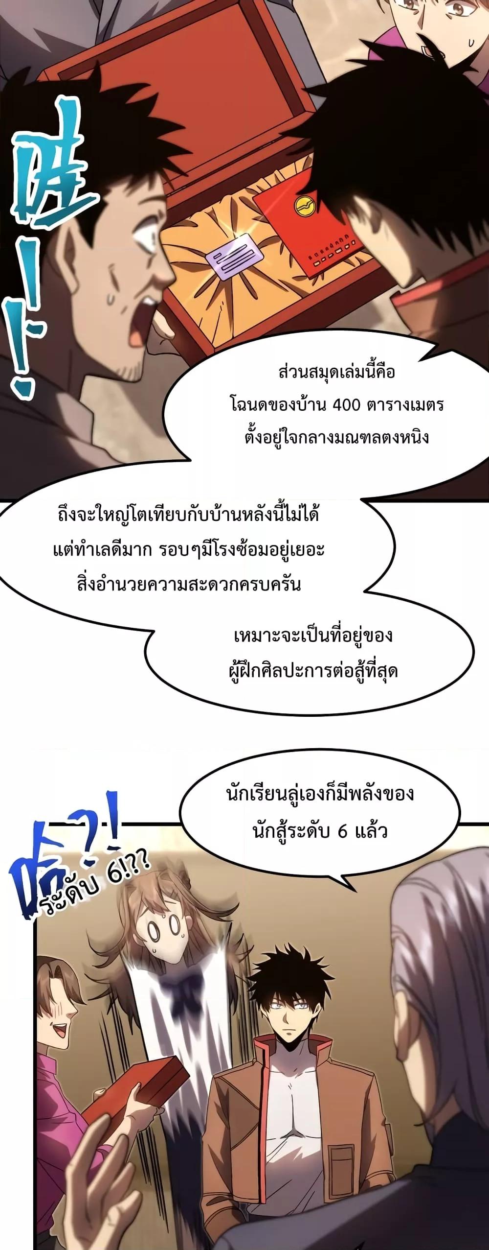 Logging 10,000 Years into the Future Chap 65 - Next Chap 66