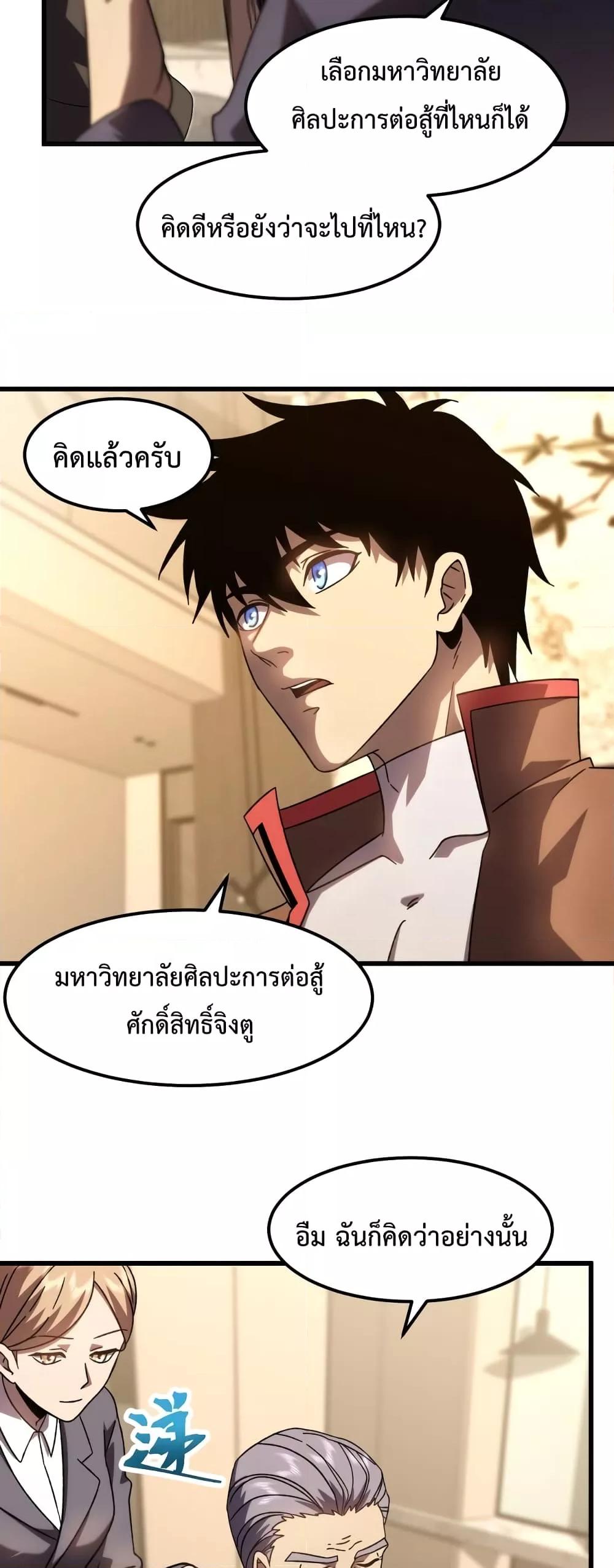 Logging 10,000 Years into the Future Chap 65 - Next Chap 66