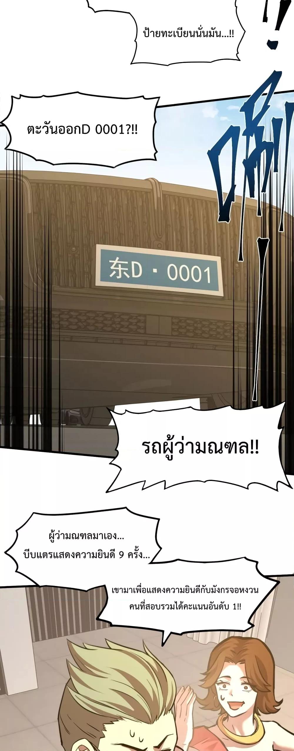 Logging 10,000 Years into the Future Chap 65 - Next Chap 66