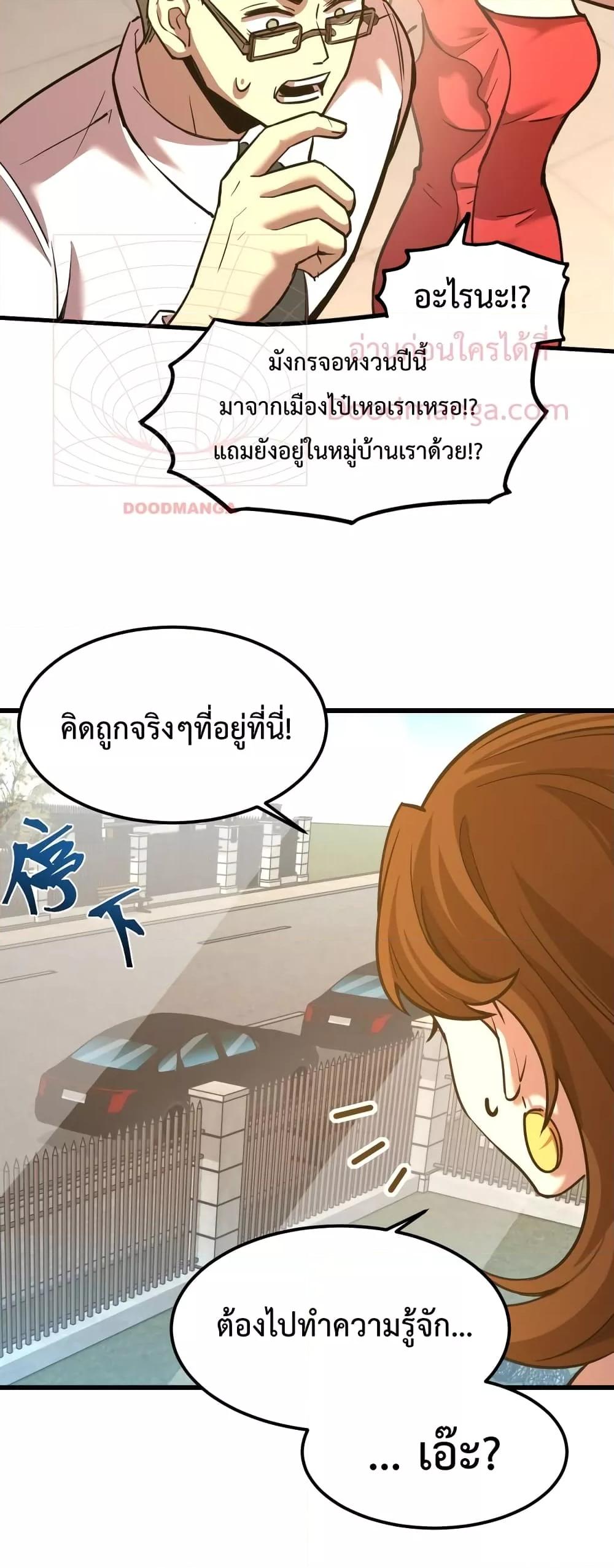 Logging 10,000 Years into the Future Chap 65 - Next Chap 66