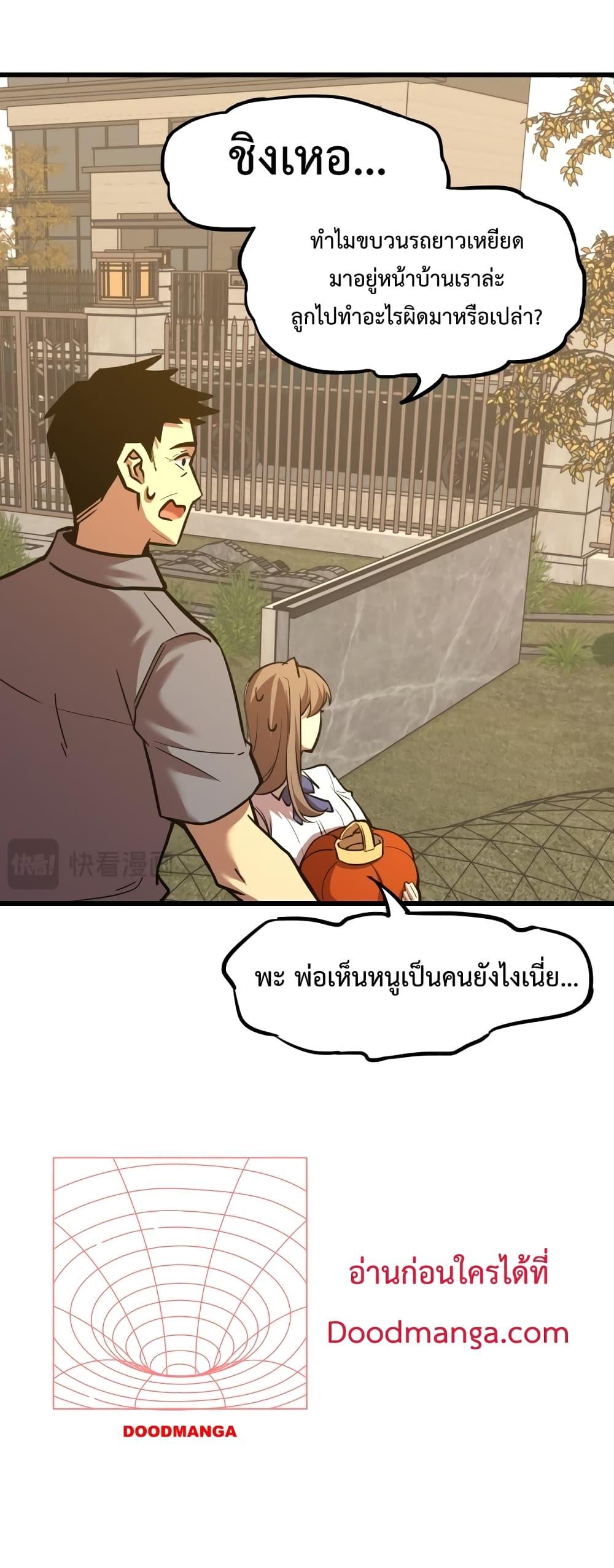 Logging 10,000 Years into the Future Chap 65 - Next Chap 66