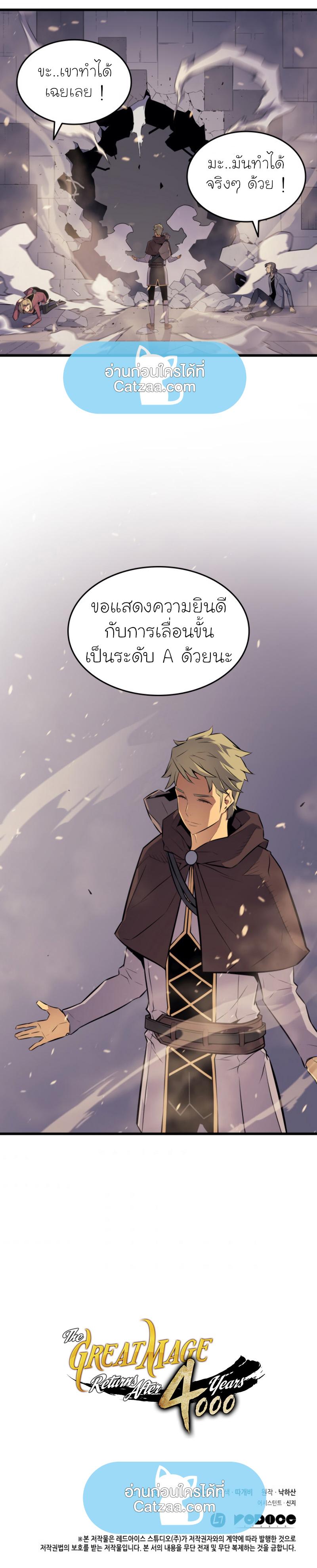 The Great Mage Returns After 4000 Years Chap 71 - Next Chap 72