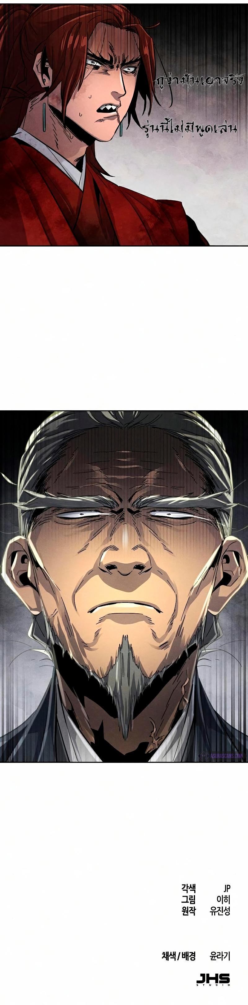 The Return of the Crazy Demon การหวนคืนของอสูรคลั่ง Chap 30 - Next Chap 31