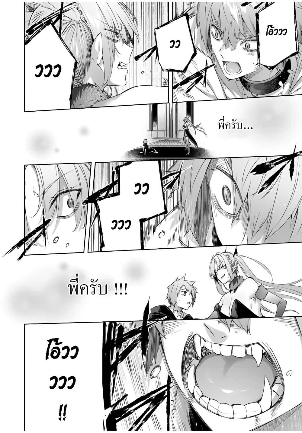 Henkyou no Yakushi, Miyako de S Rank Boukensha to naru Chap 22 - Next Chap 23