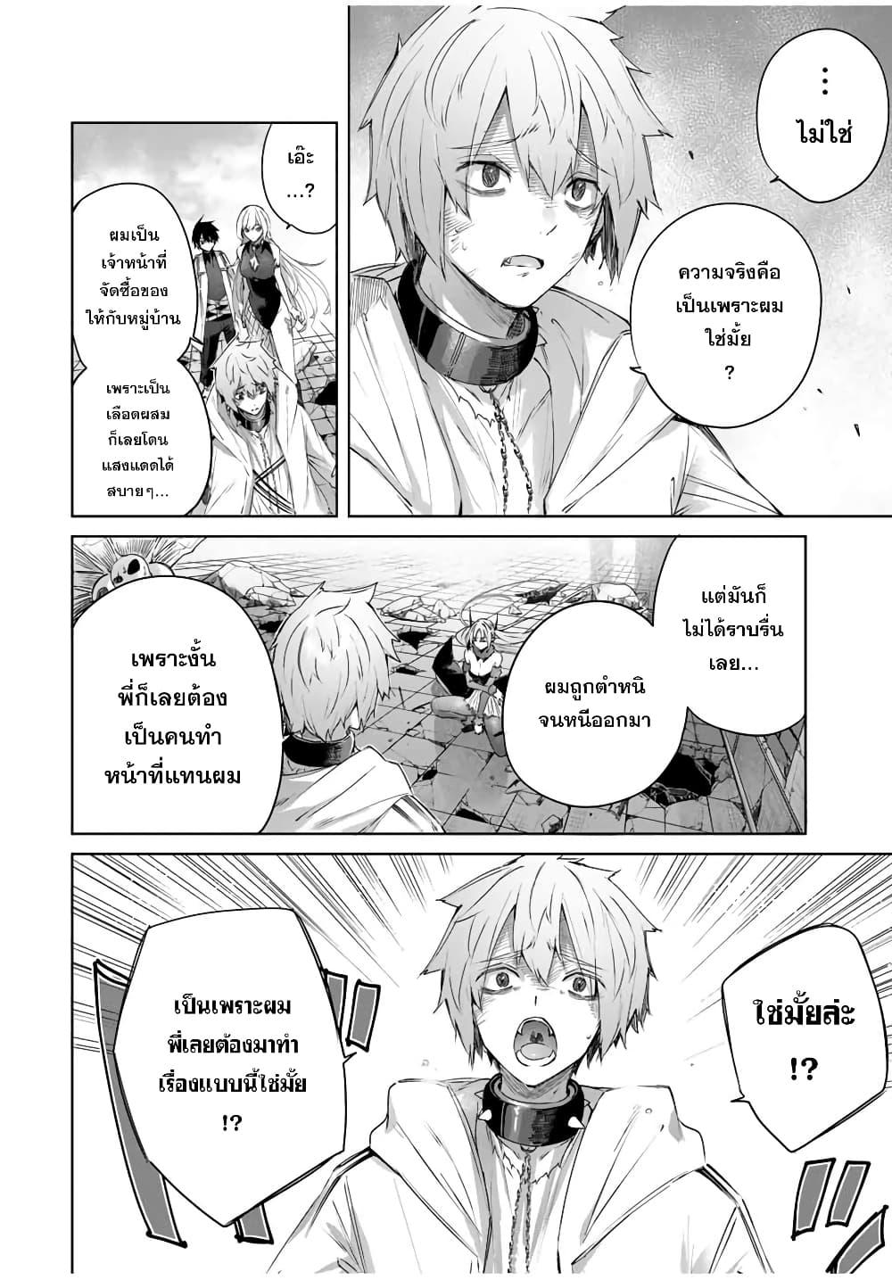 Henkyou no Yakushi, Miyako de S Rank Boukensha to naru Chap 22 - Next Chap 23