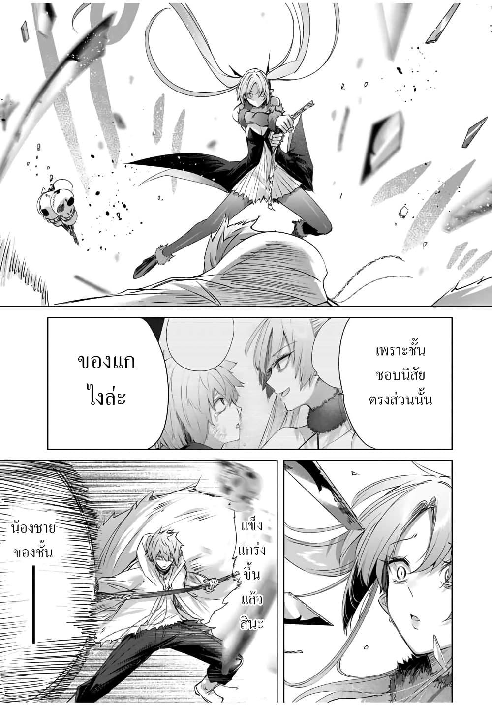 Henkyou no Yakushi, Miyako de S Rank Boukensha to naru Chap 22 - Next Chap 23