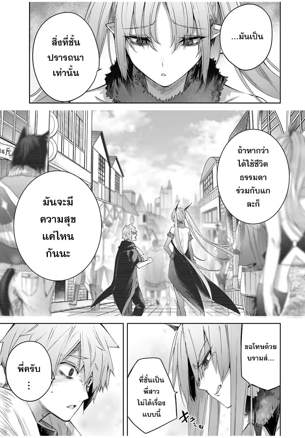 Henkyou no Yakushi, Miyako de S Rank Boukensha to naru Chap 22 - Next Chap 23