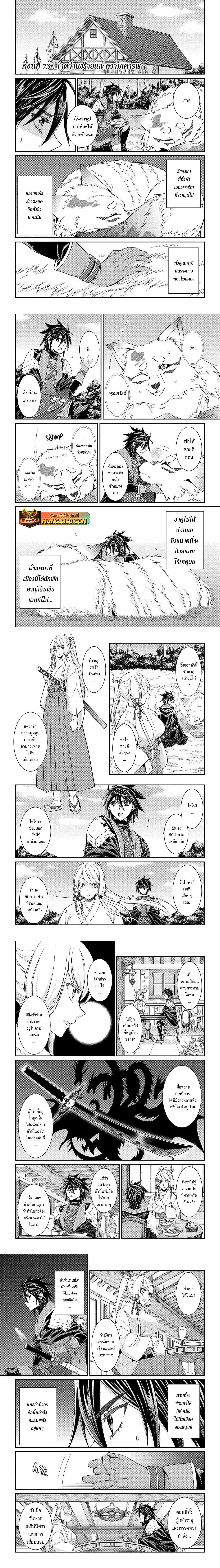 Shikkoku Tsukai No Saikyou Yuusha ~ Nakama Zenin Ni… No De Saikyou No Mamono To Kumimasu Chap 73.1 - Next Chap 74.1