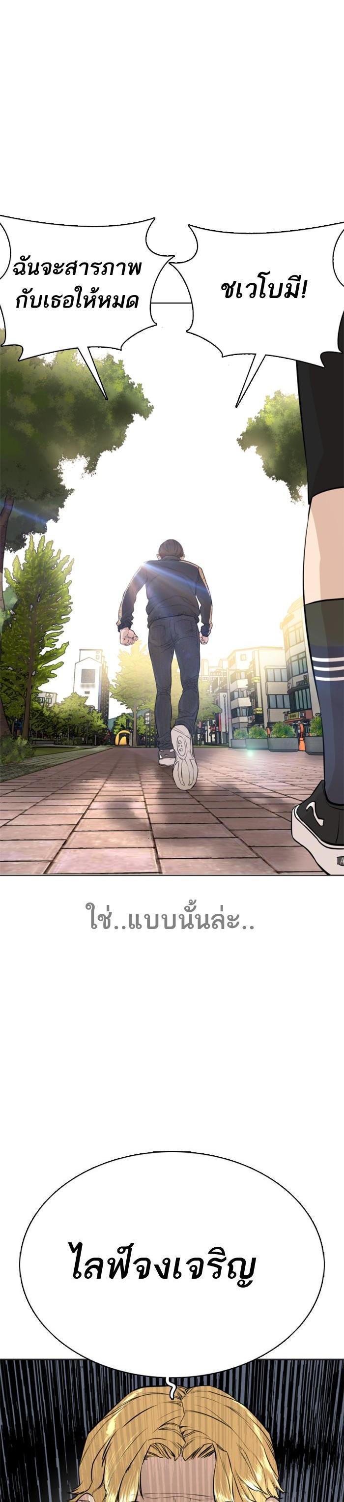 How to Fight นักสู้ทูปเบอร์ Chap 8 - Next Chap 9