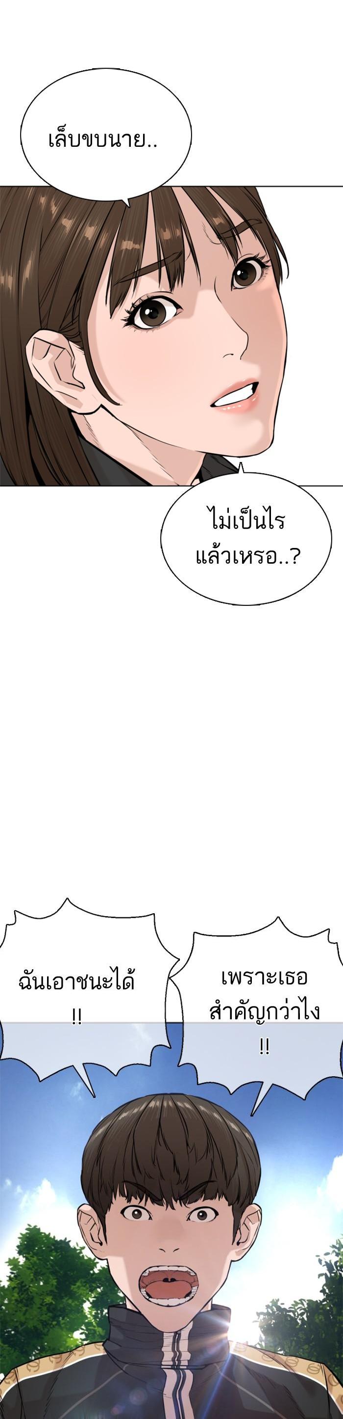 How to Fight นักสู้ทูปเบอร์ Chap 8 - Next Chap 9