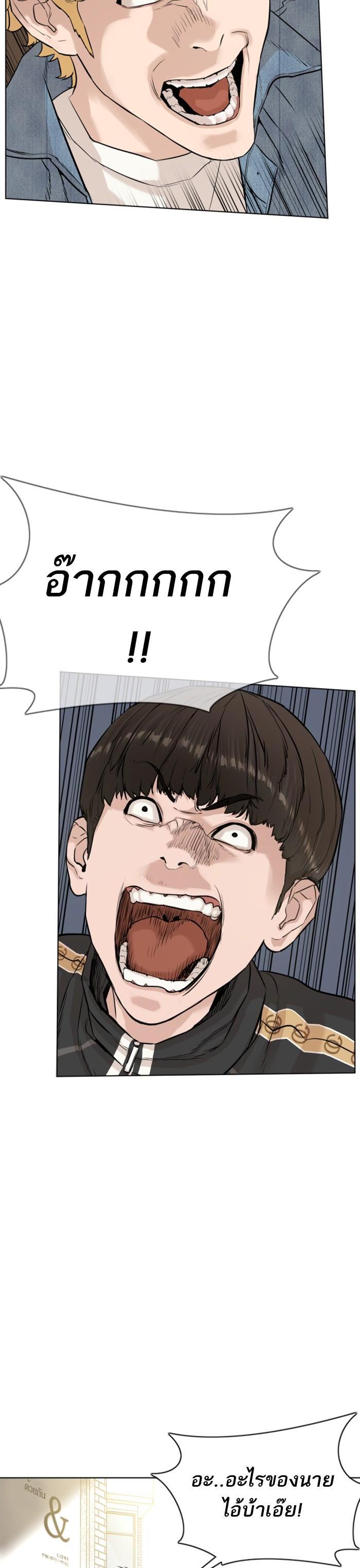 How to Fight นักสู้ทูปเบอร์ Chap 8 - Next Chap 9