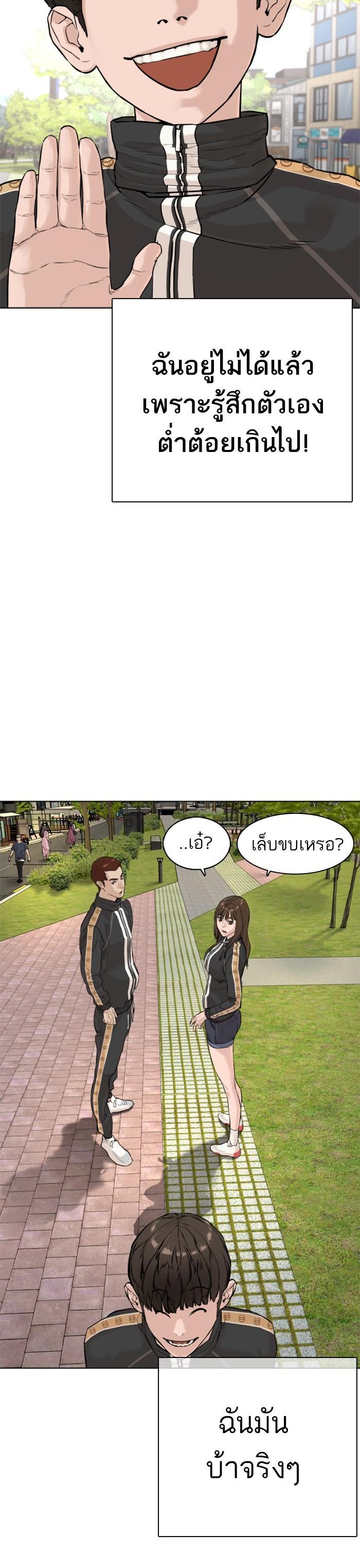 How to Fight นักสู้ทูปเบอร์ Chap 8 - Next Chap 9