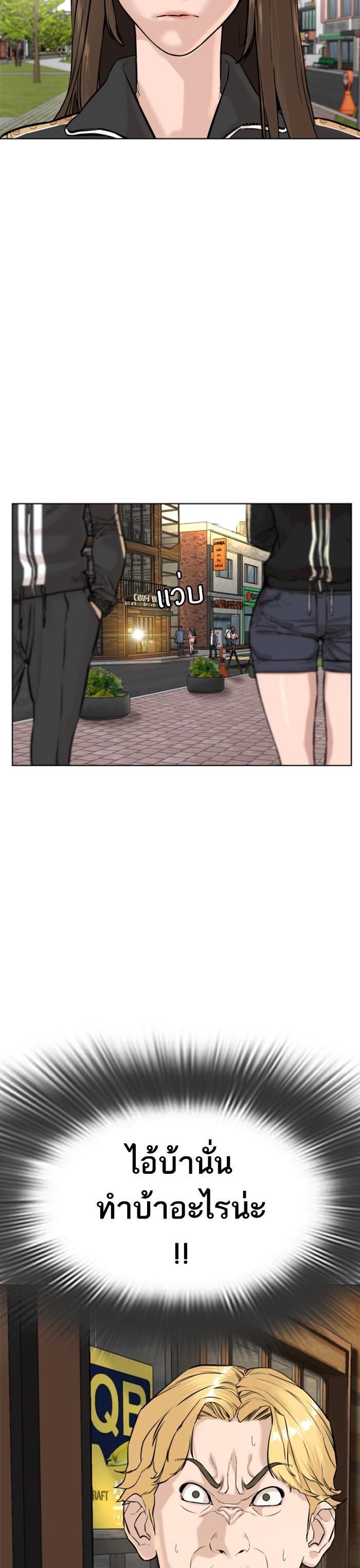 How to Fight นักสู้ทูปเบอร์ Chap 8 - Next Chap 9