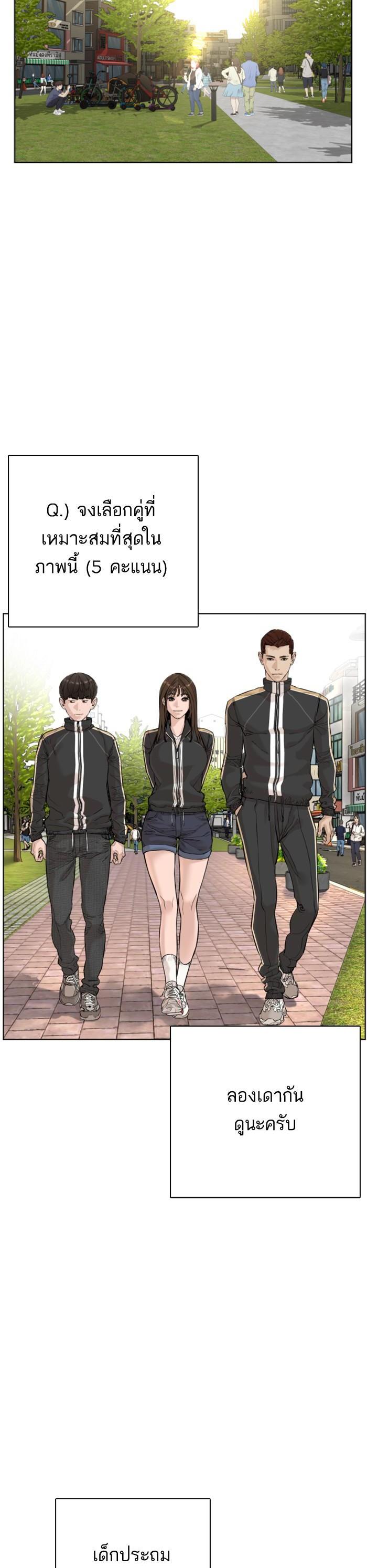 How to Fight นักสู้ทูปเบอร์ Chap 8 - Next Chap 9