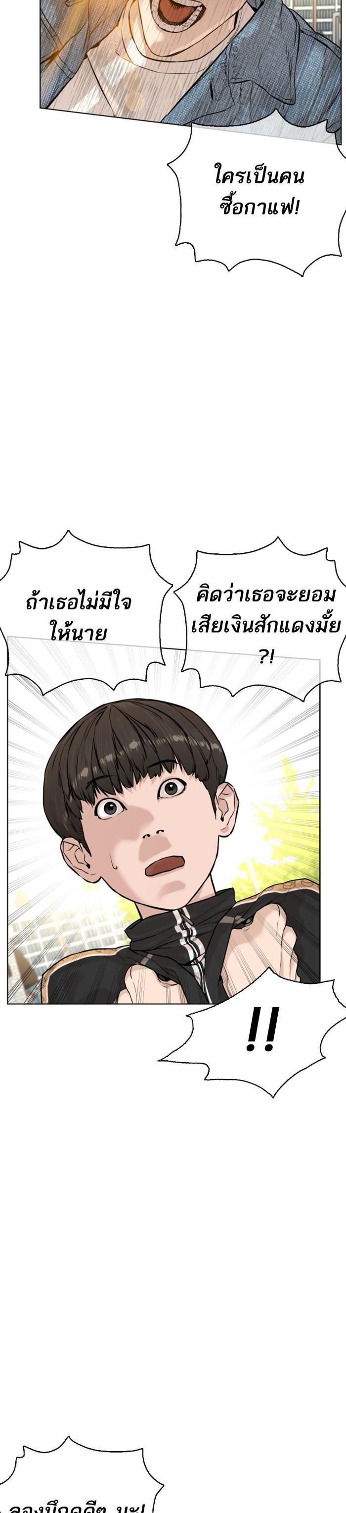 How to Fight นักสู้ทูปเบอร์ Chap 8 - Next Chap 9