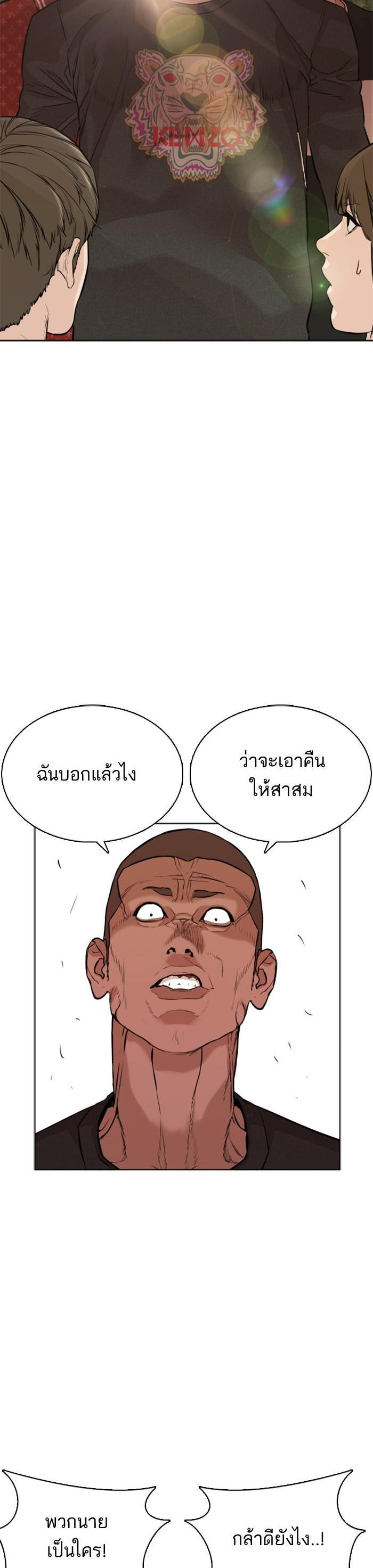 How to Fight นักสู้ทูปเบอร์ Chap 8 - Next Chap 9