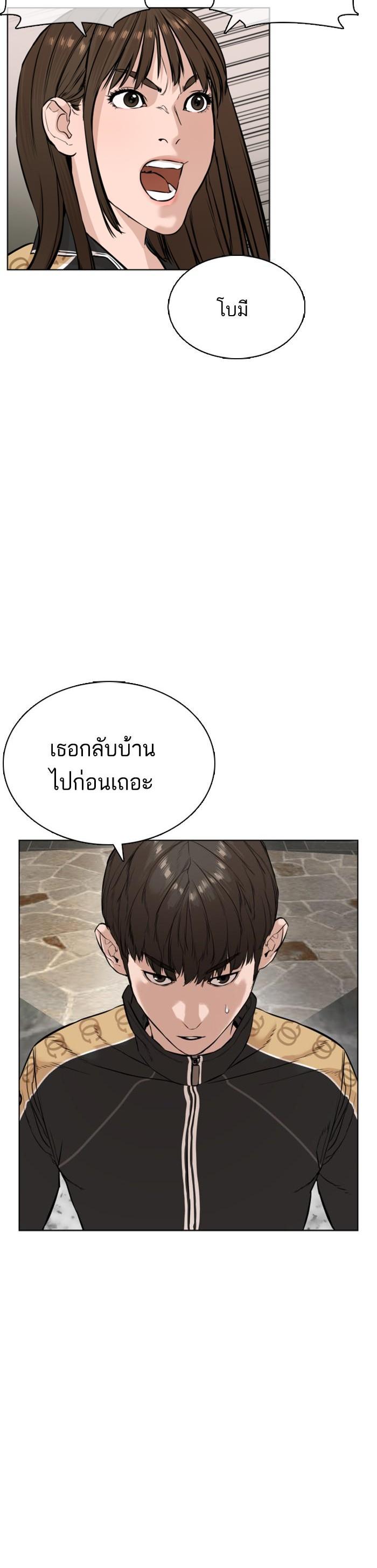 How to Fight นักสู้ทูปเบอร์ Chap 8 - Next Chap 9