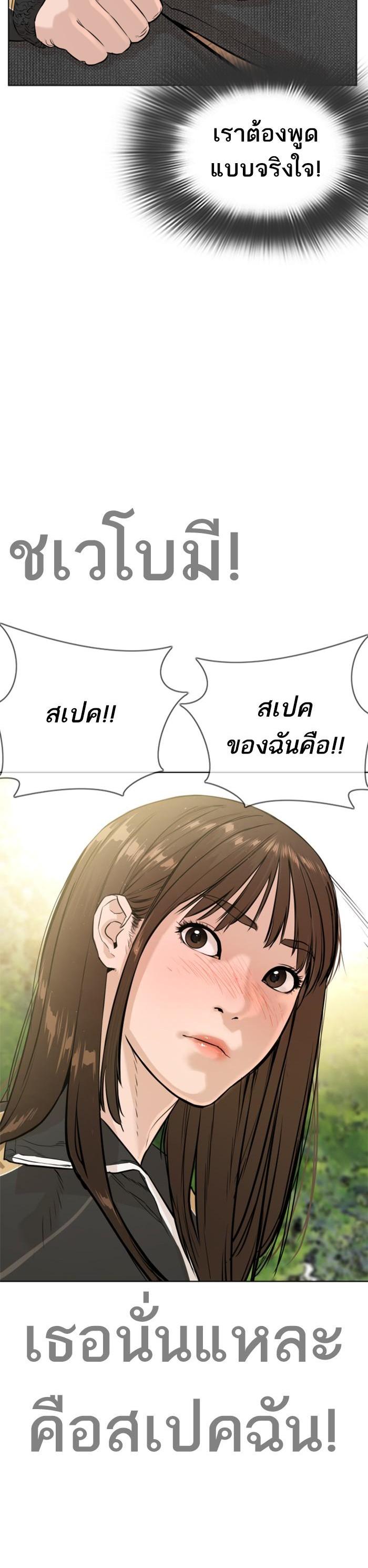 How to Fight นักสู้ทูปเบอร์ Chap 8 - Next Chap 9