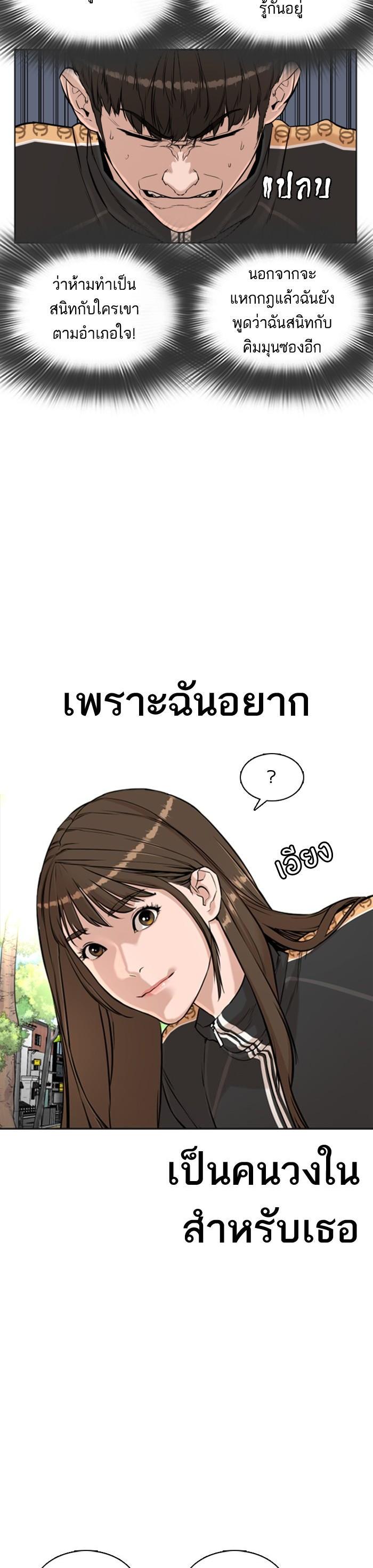 How to Fight นักสู้ทูปเบอร์ Chap 8 - Next Chap 9