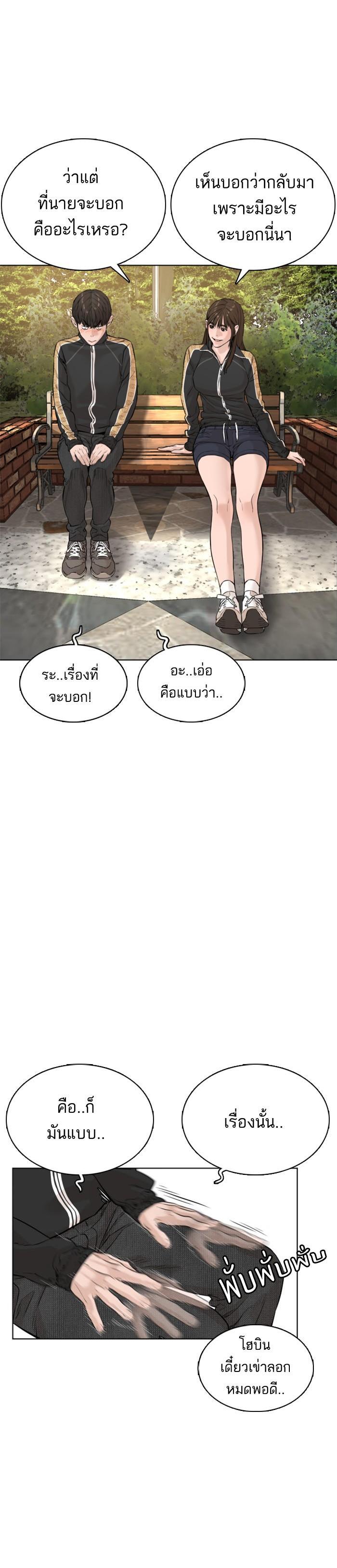 How to Fight นักสู้ทูปเบอร์ Chap 8 - Next Chap 9