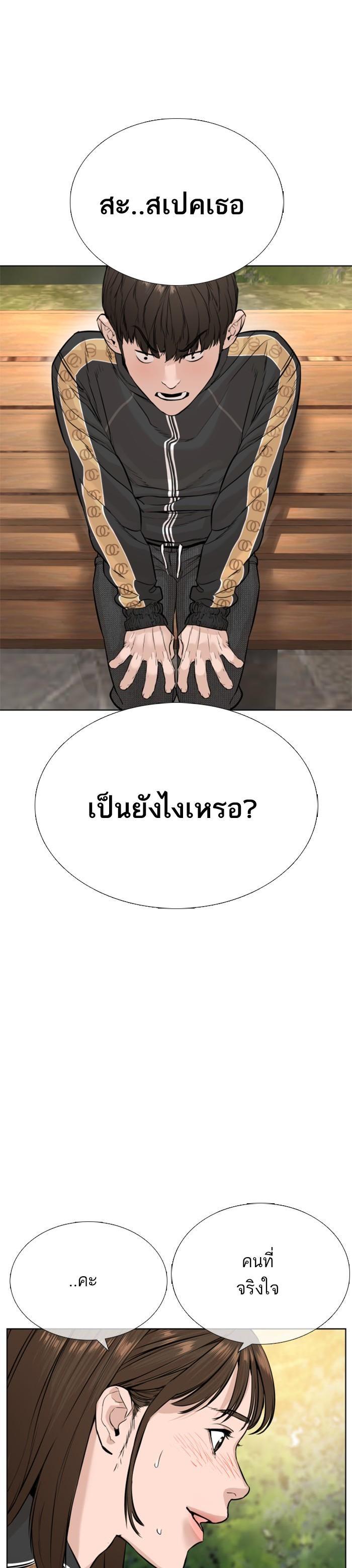 How to Fight นักสู้ทูปเบอร์ Chap 8 - Next Chap 9