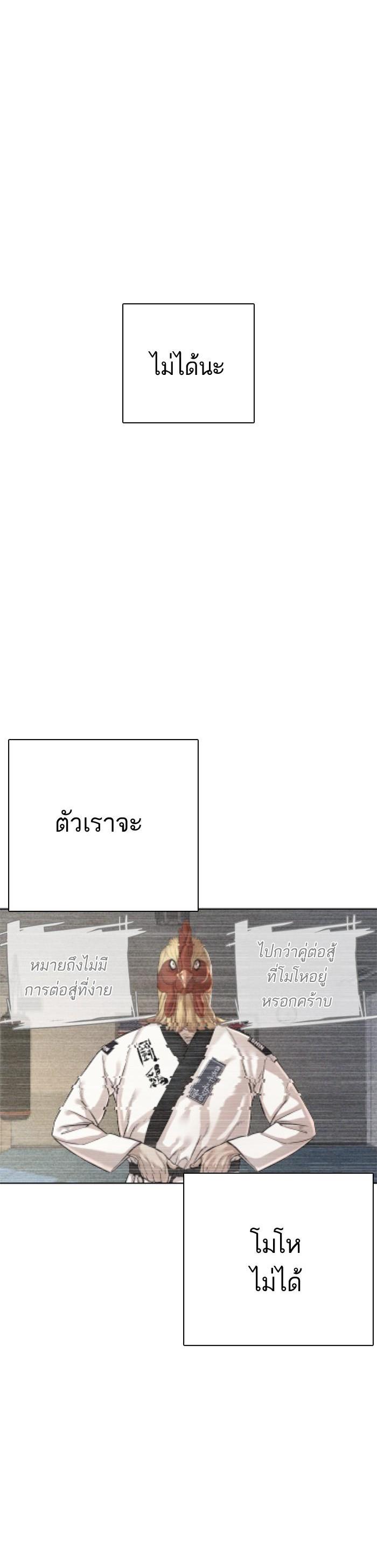 How to Fight นักสู้ทูปเบอร์ Chap 8 - Next Chap 9