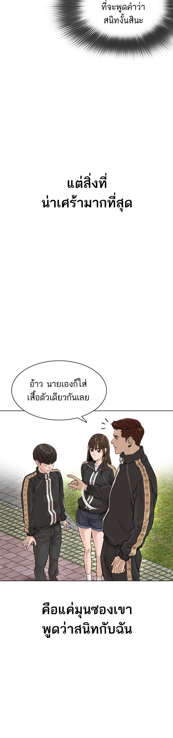 How to Fight นักสู้ทูปเบอร์ Chap 8 - Next Chap 9
