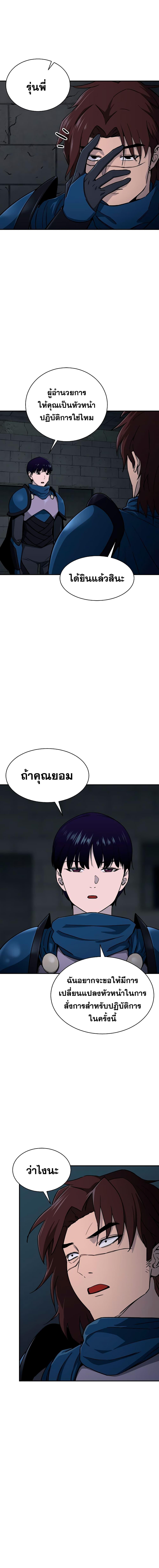 My Dad Is Too Strong Chap 48 - Next Chap 49