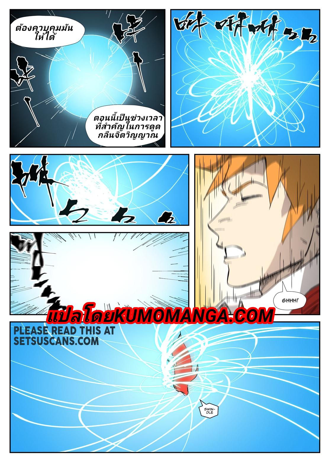 Tales of Demons and Gods Chap 333 - Next Chap 334