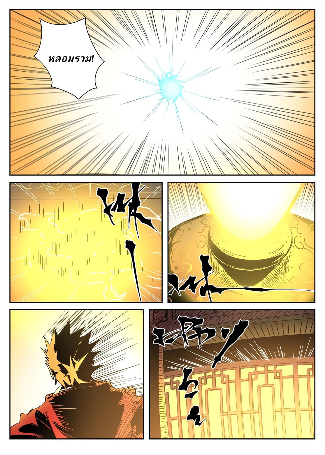 Tales of Demons and Gods Chap 333 - Next Chap 334