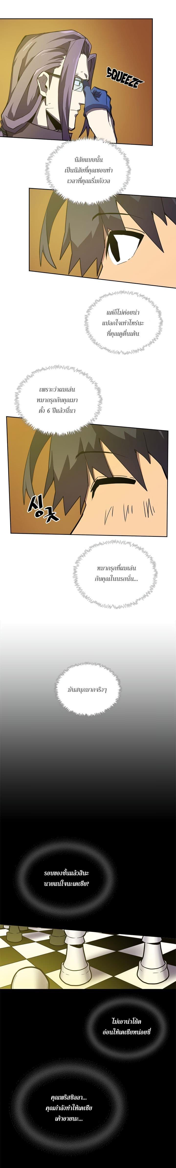 A Returner’s Magic Should Be Special Chap 45 - Next Chap 46