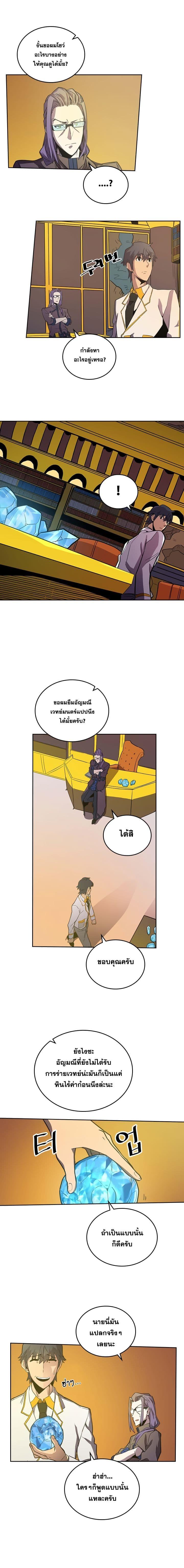 A Returner’s Magic Should Be Special Chap 45 - Next Chap 46