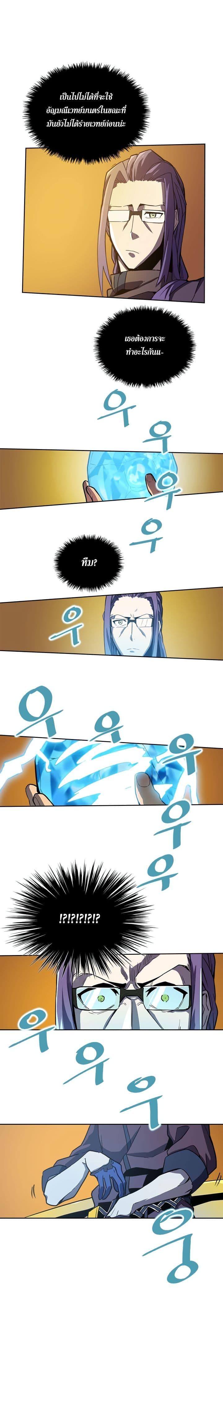 A Returner’s Magic Should Be Special Chap 45 - Next Chap 46