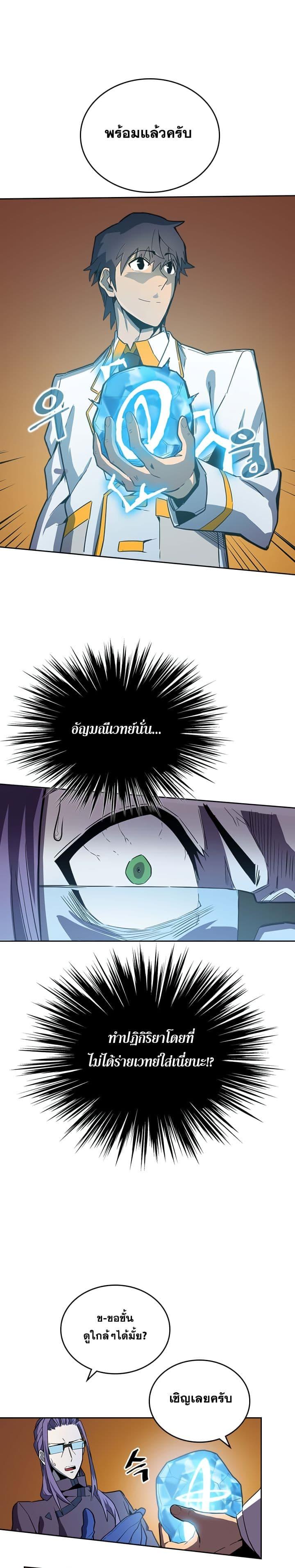A Returner’s Magic Should Be Special Chap 45 - Next Chap 46