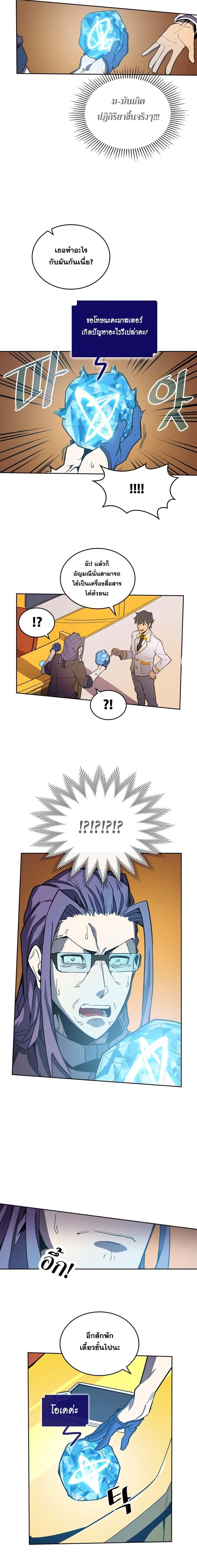 A Returner’s Magic Should Be Special Chap 45 - Next Chap 46