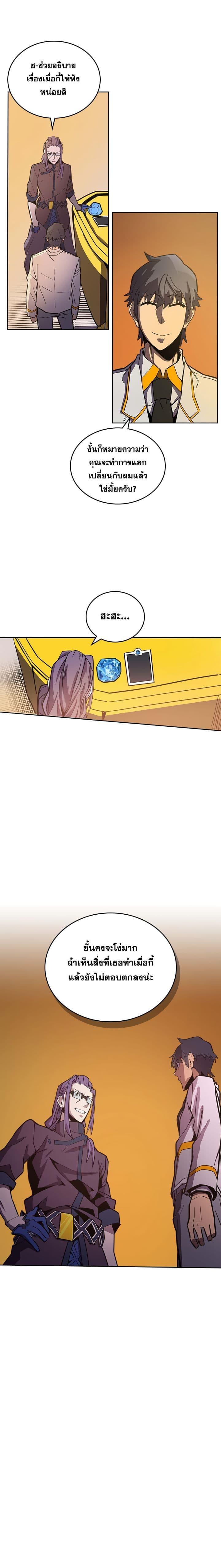 A Returner’s Magic Should Be Special Chap 45 - Next Chap 46