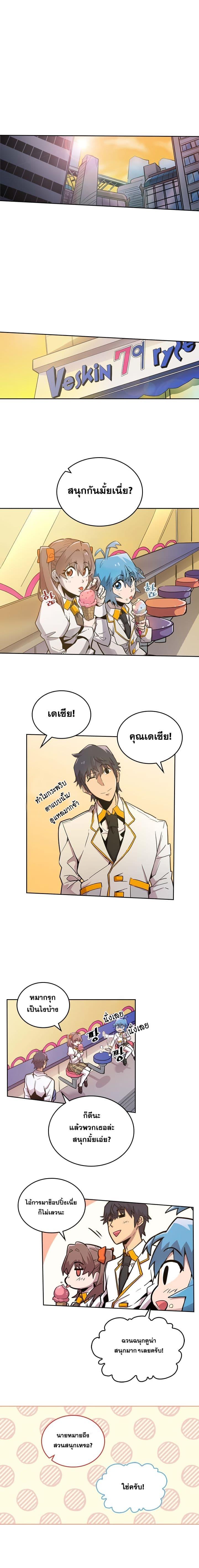 A Returner’s Magic Should Be Special Chap 45 - Next Chap 46
