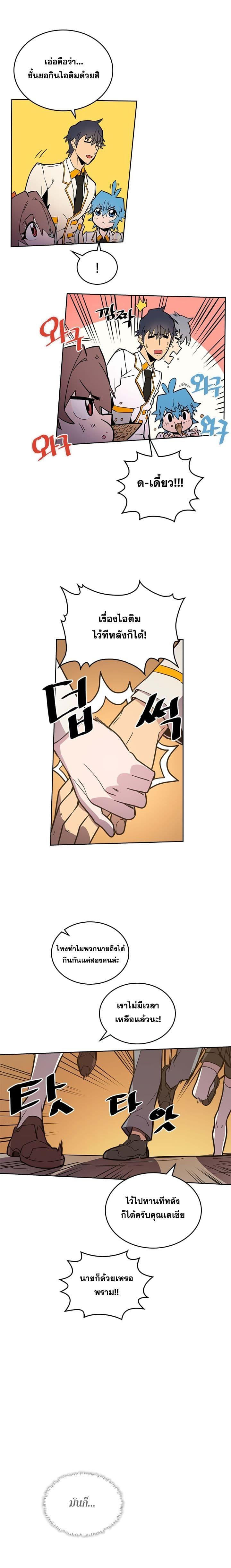 A Returner’s Magic Should Be Special Chap 45 - Next Chap 46