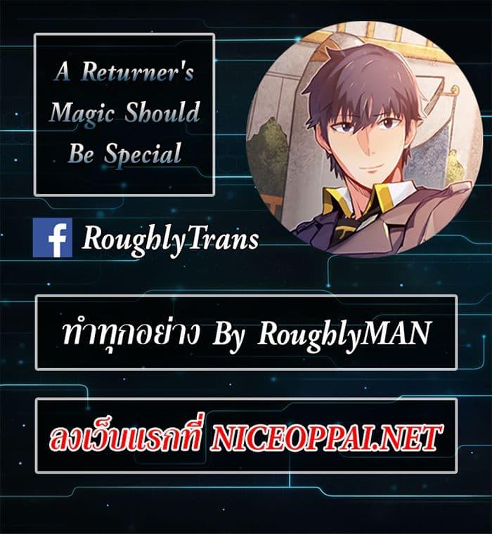 A Returner’s Magic Should Be Special Chap 45 - Next Chap 46