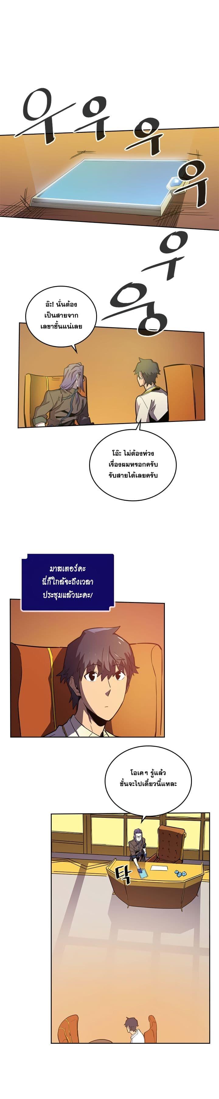 A Returner’s Magic Should Be Special Chap 45 - Next Chap 46