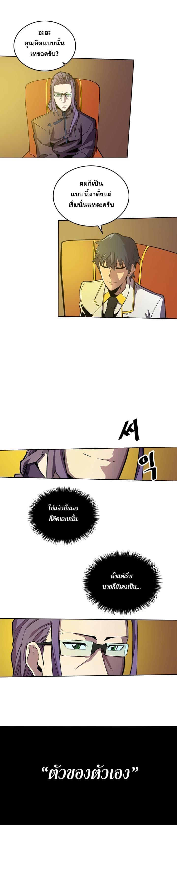 A Returner’s Magic Should Be Special Chap 45 - Next Chap 46
