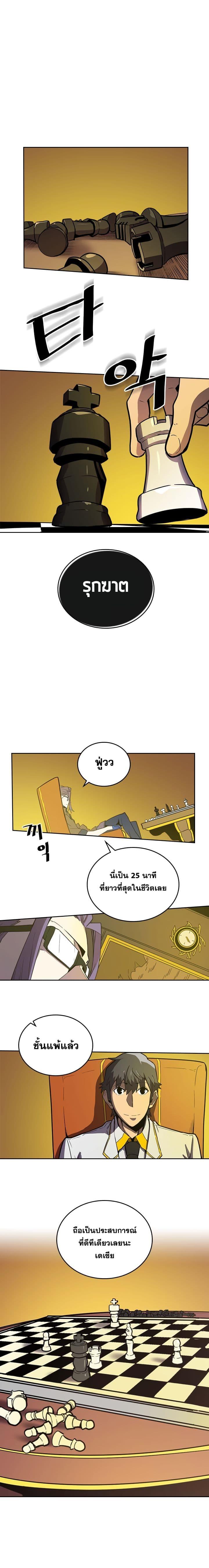 A Returner’s Magic Should Be Special Chap 45 - Next Chap 46