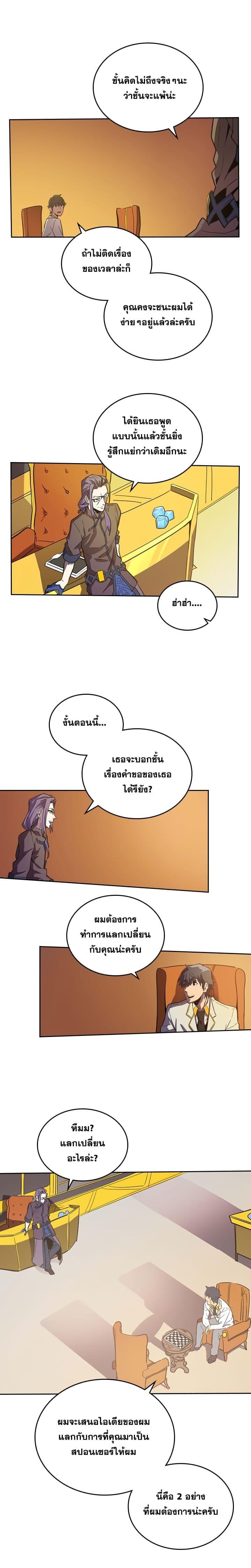 A Returner’s Magic Should Be Special Chap 45 - Next Chap 46