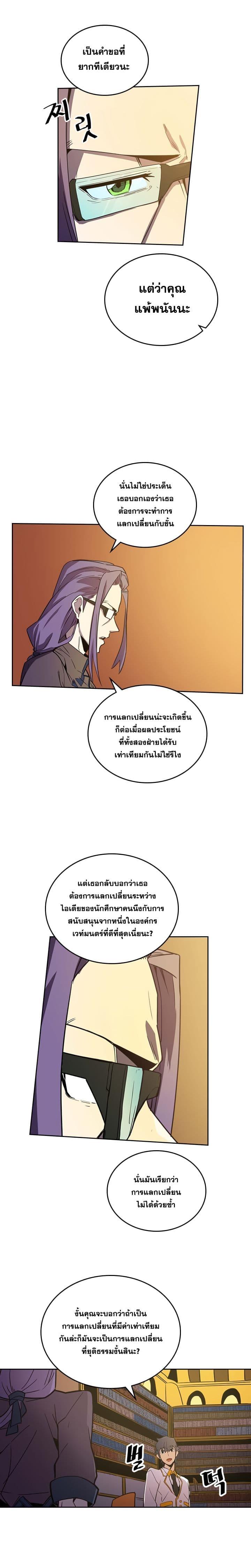 A Returner’s Magic Should Be Special Chap 45 - Next Chap 46