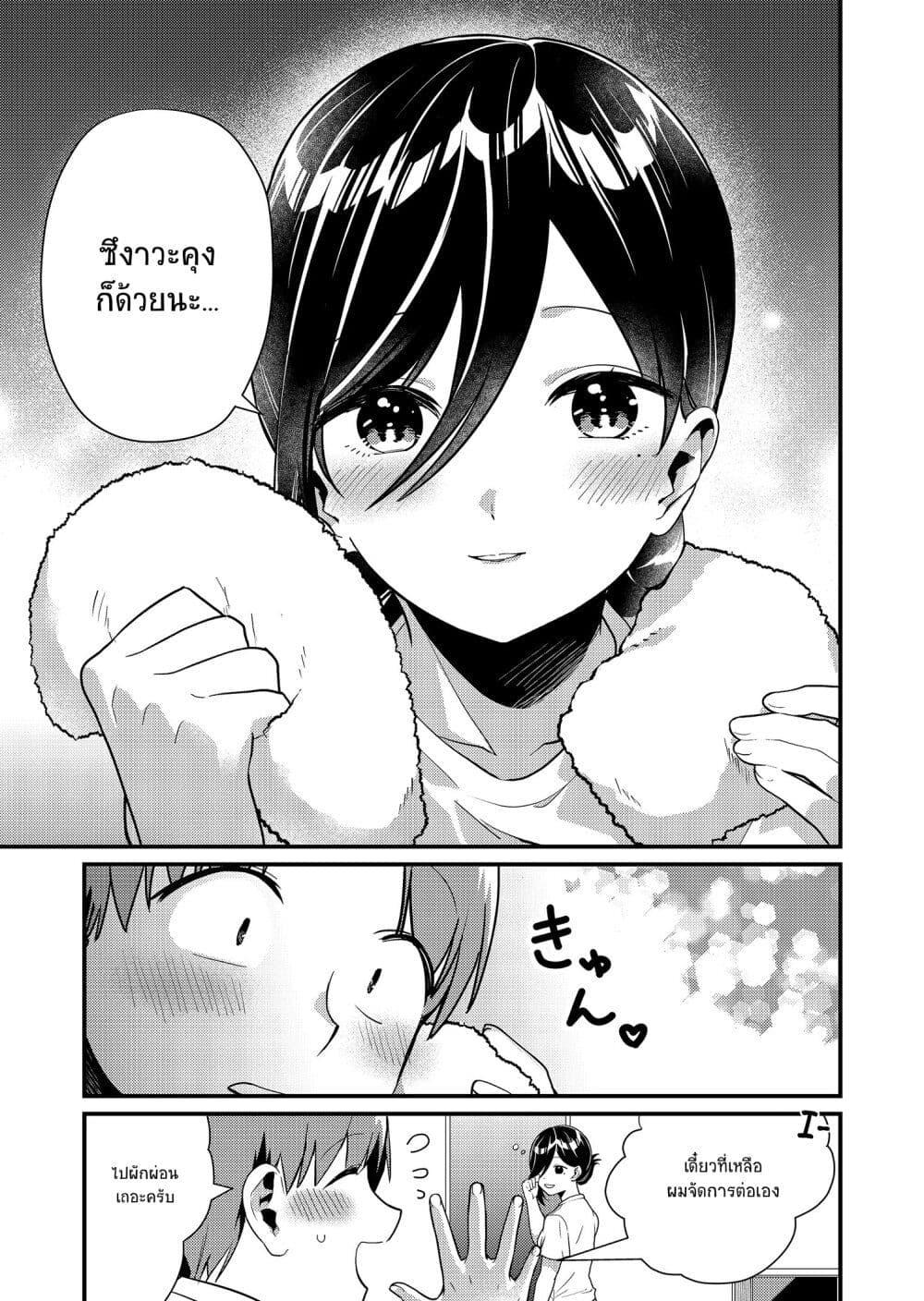 Tokimori-san ga Muboubi desu!! Chap 8 - Next Chap 9